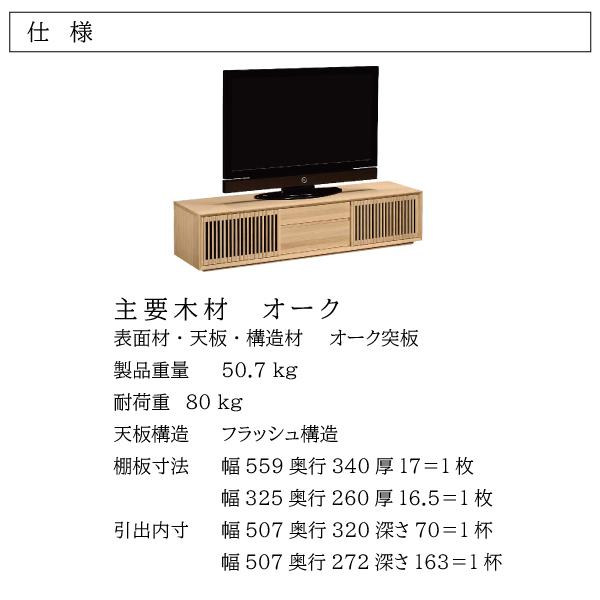 訳あり品】カリモク家具 ローボード テレビ台 幅150cm カリモク60 訳