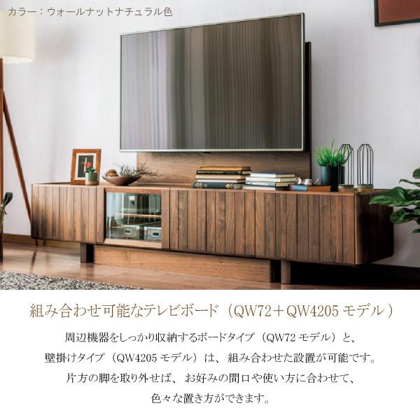 カリモク家具 【開梱設置付】 QW4205 ME MK XR テレビボード 幅 カリモク家具 【開梱設置付】 QW4205 ME MK XR テレビボード 幅