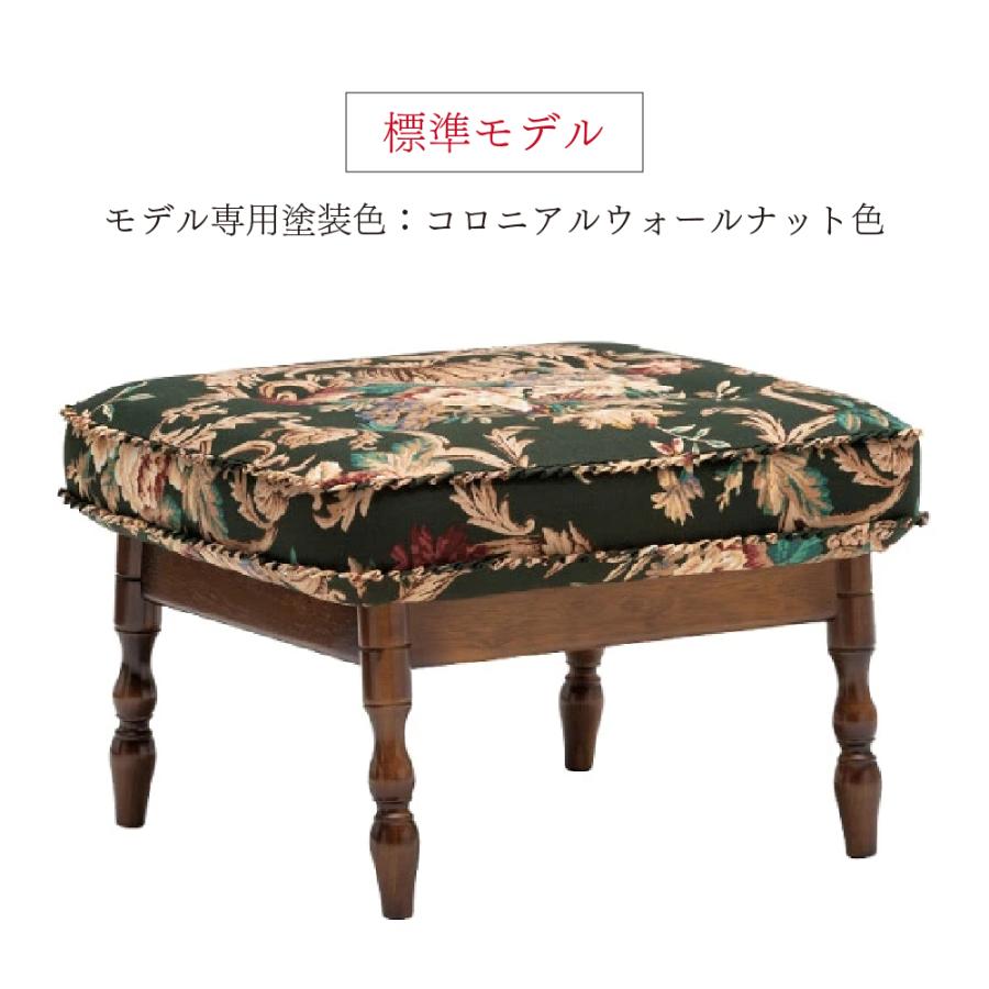 karimoku 花柄 クッション スツール オットマン カリモク家具（KARIMOKU FURNITURE） RC6006GK コロニアル スツール