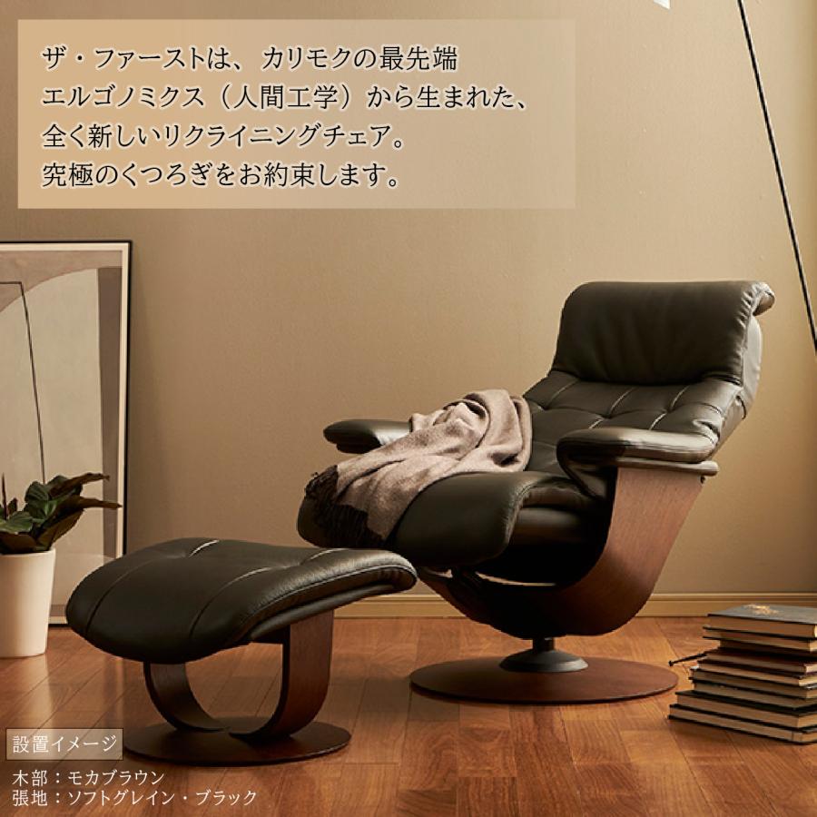 The First（カリモク家具） 【開梱設置付】カリモク家具 RU72 RU7250
