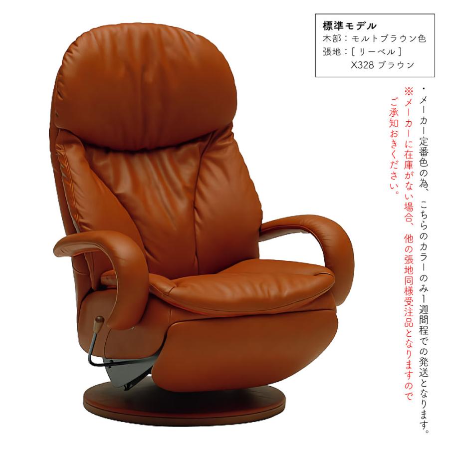 【開梱設置付】 カリモク家具 RU8600 E H K A WH リクライナー オーク 本革 アールポジション・アンピオ リーベル 日本製 国産 正規品 karimoku リクライニング | カリモク家具 | 04