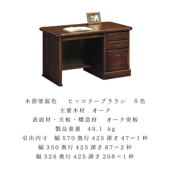 カリモク家具 【開梱設置付】 SG4100MD デスク 幅123cm オーク材 カリモク家具 【開梱設置付】 SG4100MD デスク 幅123cm オーク材