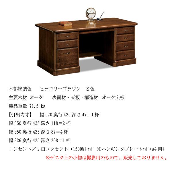 カリモク家具 【開梱設置付】 デスク SG5601MD 幅165cm 書斎 カリモク家具 【開梱設置付】 デスク SG5601MD 幅165cm 書斎
