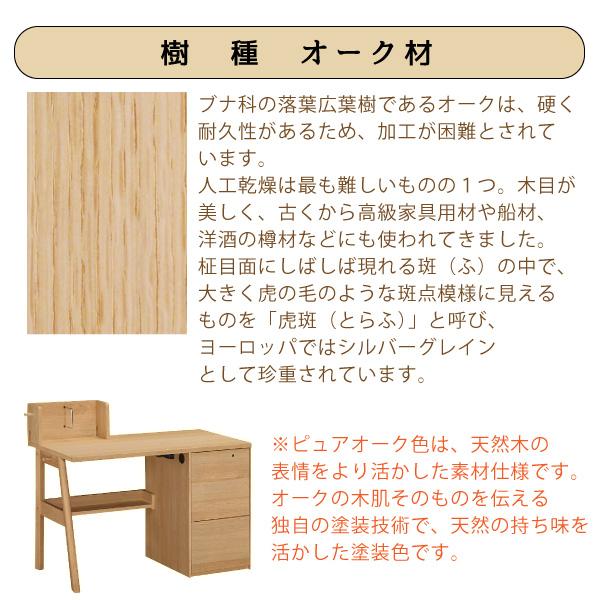 カリモク家具 SU3670 MK MH ME デスク Coordi 幅110cm 正規品 コーディ 学習机 セット リビング学習 勉強机 木製 勉強机 学習デスク Karimoku 天然木 国産｜comodocasa｜10