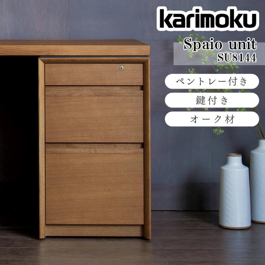 カリモク ロールドアキャビネット 幅120cm スモークドオークKR 通販