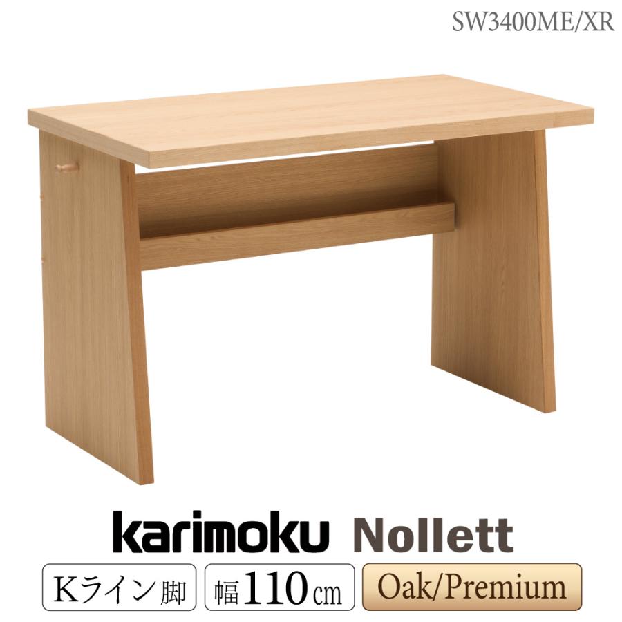 カリモク天然木デスク120cm 木製デスク 幅120 北欧 天然木 オーク材 奥行60cm gkw : IKIKAGU