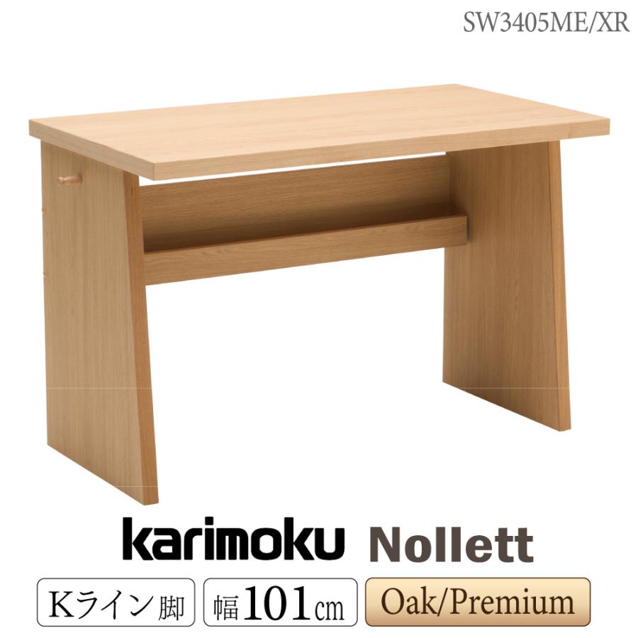 と*ん様 kariokuカリモク★デスク★SS4439MHG★木製家具★ カリモク家具（KARIMOKU FURNITURE） SW3405 ME XR Nollett デスク K