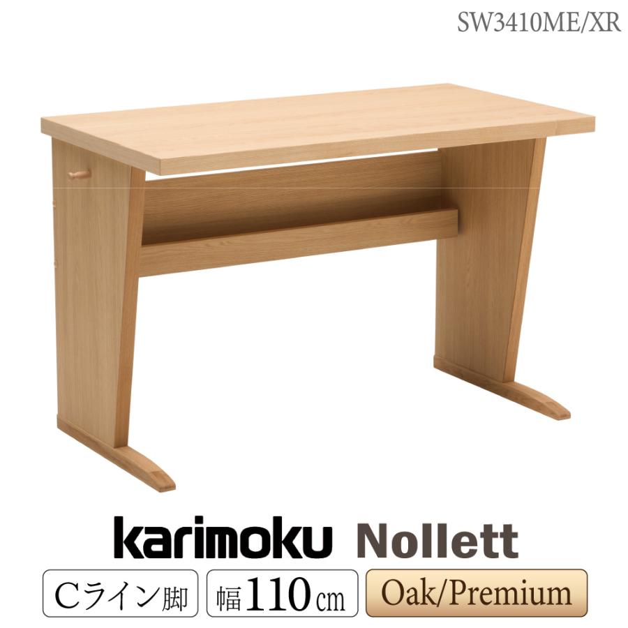 カリモク家具（KARIMOKU FURNITURE） SW3410 ME XR Nollett デスク C