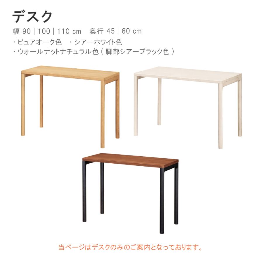 カリモク家具（KARIMOKU FURNITURE） SW8031 ME MY XR CLEARNEL デスク