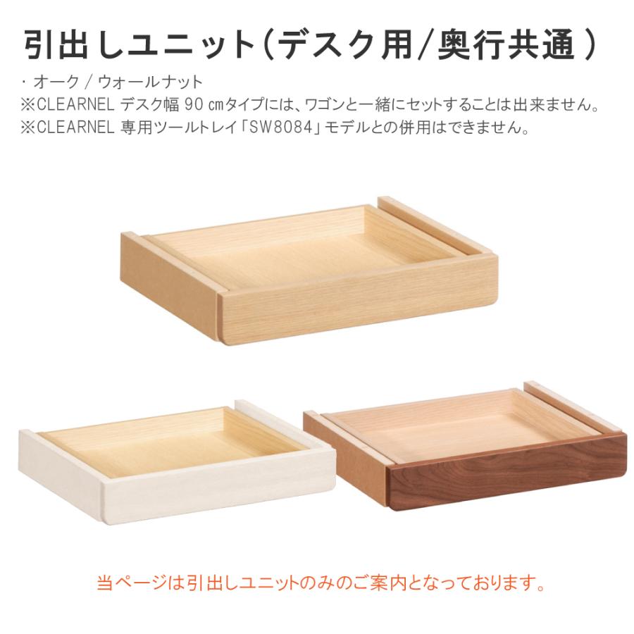 カリモク家具（KARIMOKU FURNITURE） SW8083 ME MY XR クリアネル