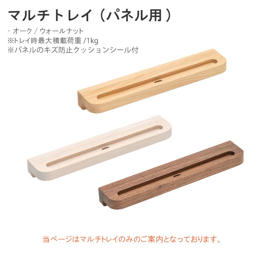 カリモク家具 SW8087 ME MY XR クリアネル マルチトレイ 幅30cm 単体 オーク ウォールナット材 CLEARNEL パネル用 正規品 国産 木製 小物置き karimoku ブランドの画像