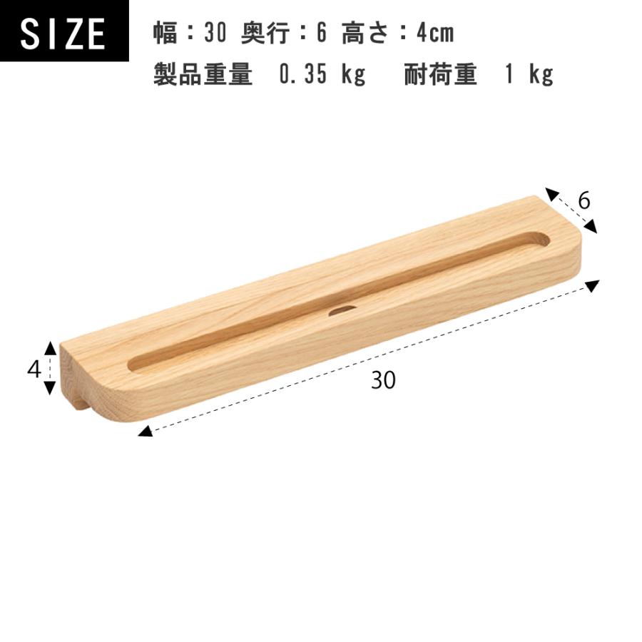 カリモク家具 SW8087 ME MY XR クリアネル マルチトレイ 幅30cm 単体 オーク ウォールナット材 CLEARNEL パネル用 正規品 国産 木製 小物置き karimoku ブランドの画像