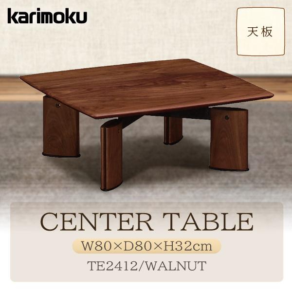 大幅値下げ꧁ カリモク家具 karimoku ꧂ 天然木 座卓 センターテーブル 高級家具 カリモク KARIMOKU ローテーブル センターテーブル 座卓 天然