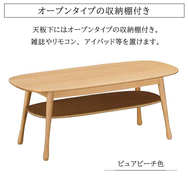 カリモク家具 TF3712 V I センターテーブル 幅105 奥行50cm ブナ