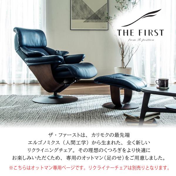 カリモク ザ・ファースト オットマンS ダークネイビー 【公式通販】