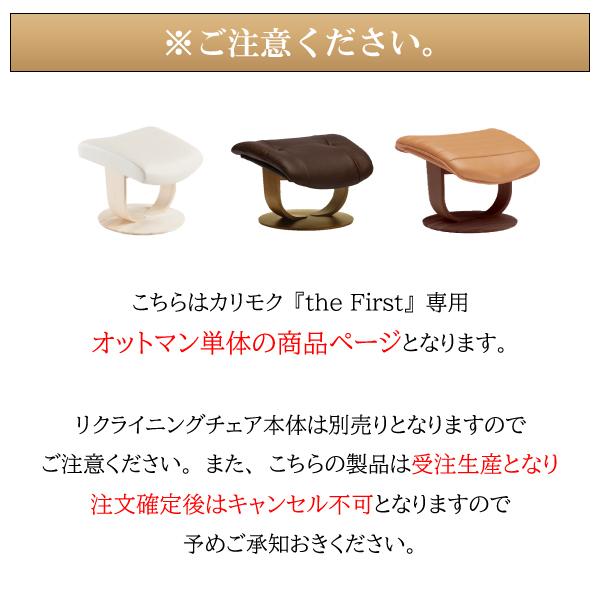 リモートワーク専門店 奥薫堂オットマン カリモク ザファースト ネオ S