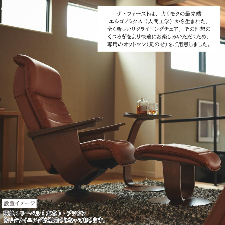 カリモク　ザファースト ダークブラウン オットマン レザー The First（カリモク家具） カリモク家具 THE FIRST オットマン