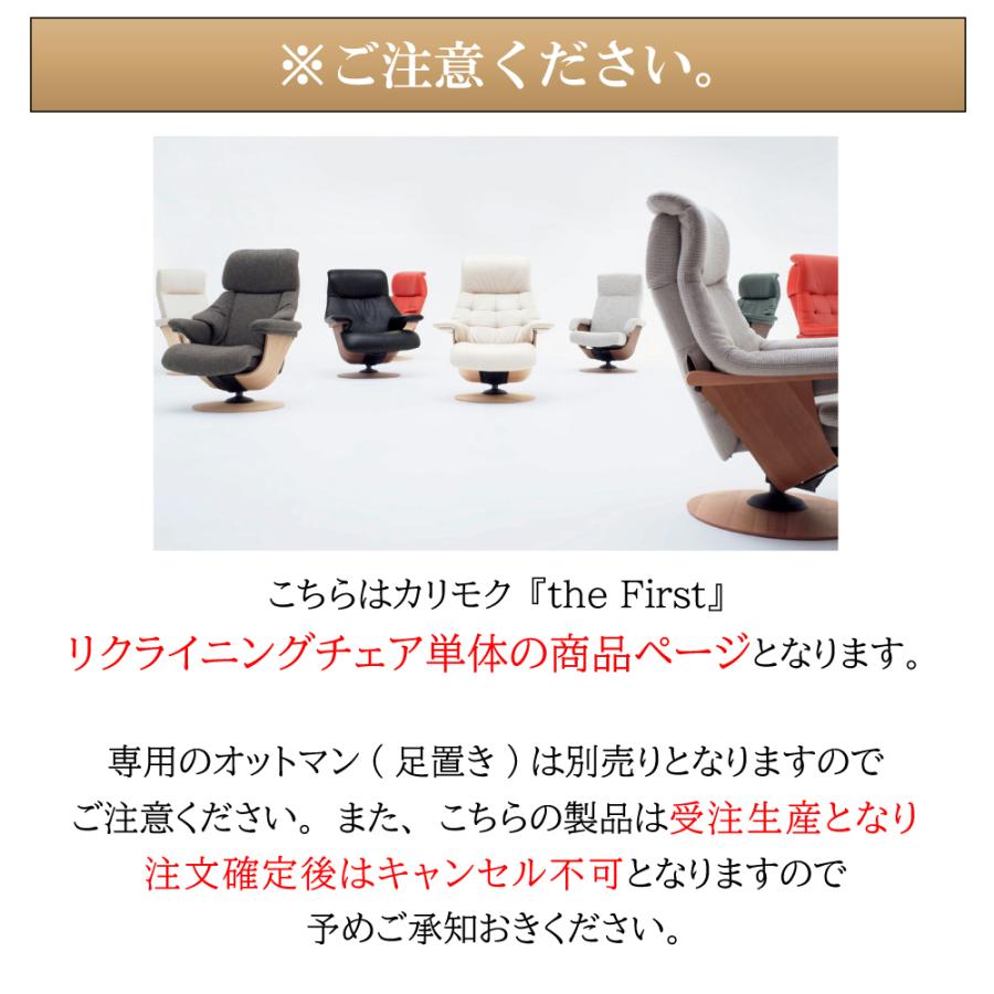 【開梱設置付】カリモク家具 RU7200 RU7250 E K H Y Q A R P L T N C J THE FIRST Mサイズ 正規品 ザ ファースト 本革 布製 オーク プレミアム 天然木 国産｜comodocasa｜11