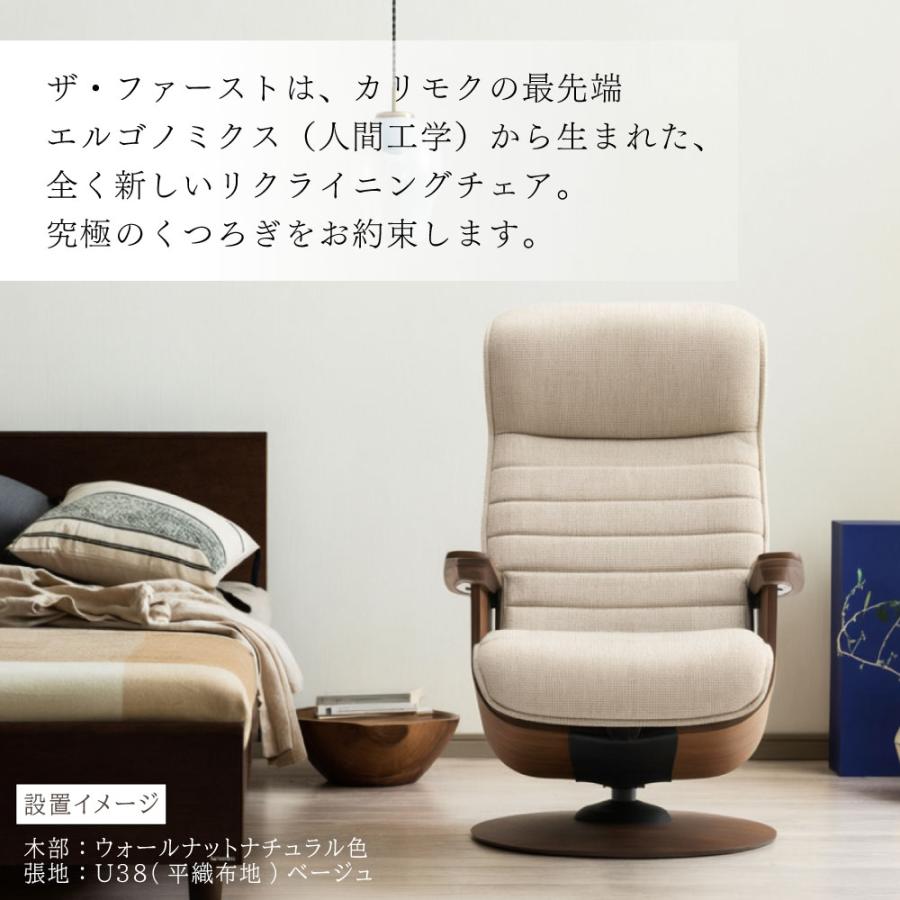 The First（カリモク家具） 【開梱設置付】カリモク家具 RU75 RU7500