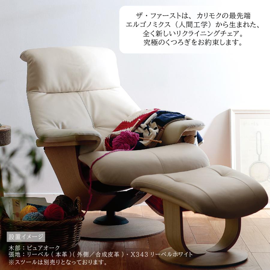 The First（カリモク家具） 【開梱設置付】カリモク家具 RU76 RU7602