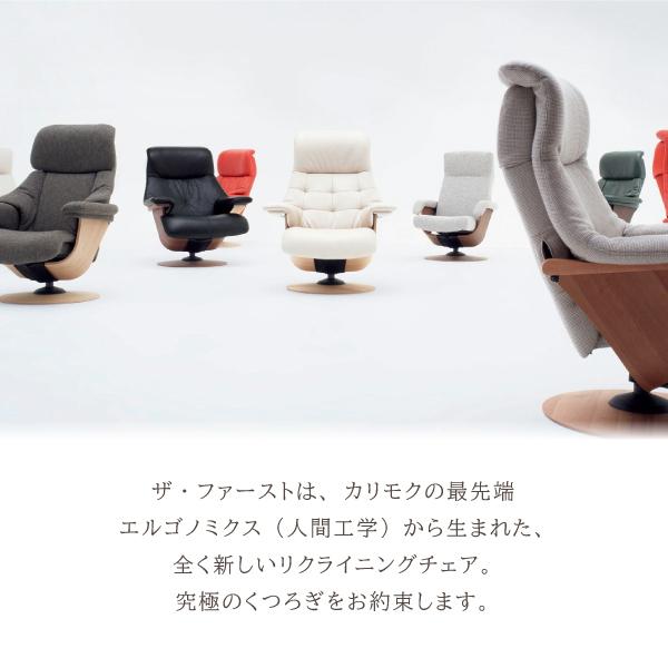 数量限定 カリモク家具 人間工学 パーソナルチェア 正規品 ザ ファースト 本革張り リクライナー THE FIRST RU7801 Sサイズ 革 ネオスムース ソフトグレイン 木部 オーク 【WSO4758740716】(166936円)