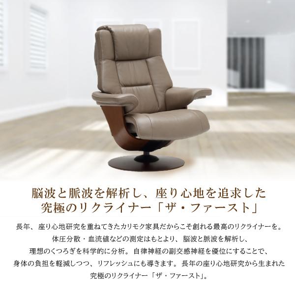 数量限定 カリモク家具 人間工学 パーソナルチェア 正規品 ザ ファースト 本革張り リクライナー THE FIRST RU7801 Sサイズ 革 ネオスムース ソフトグレイン 木部 オーク 【WSO4758740716】(166936円)