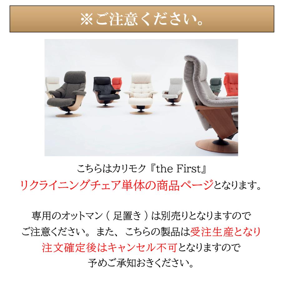 The First（カリモク家具） 【開梱設置付】カリモク家具 RU7804 RU7854