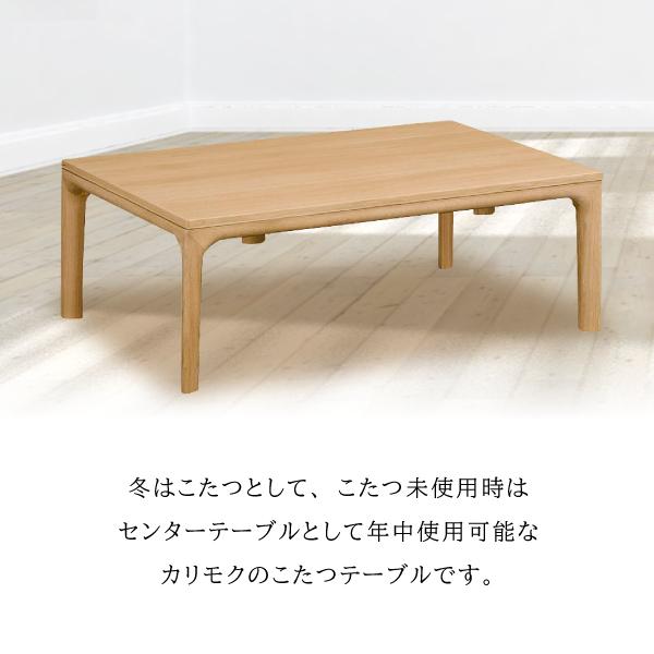 カリモク家具 【開梱設置付】 TS7368 ME MH MK こたつテーブル カリモク家具 【開梱設置付】 TS7368 ME MH MK こたつテーブル