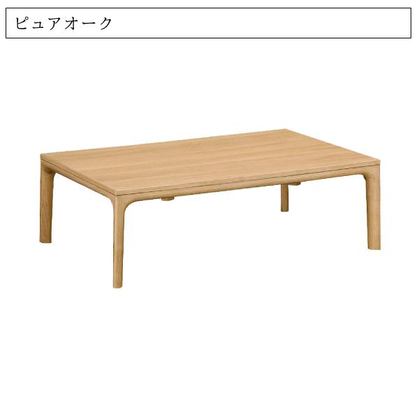 カリモク家具 【開梱設置付】 TS7368 ME MH MK こたつテーブル カリモク家具 【開梱設置付】 TS7368 ME MH MK こたつテーブル