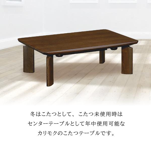 カリモク家具 【開梱設置付】 こたつテーブル TS7378 ME MH MK カリモク家具 【開梱設置付】 こたつテーブル TS7378 ME MH MK