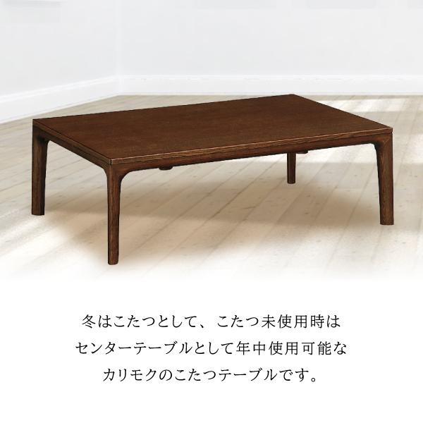カリモク家具 【開梱設置付】 TS7418 ME MH MK こたつテーブル カリモク家具 【開梱設置付】 TS7418 ME MH MK こたつテーブル