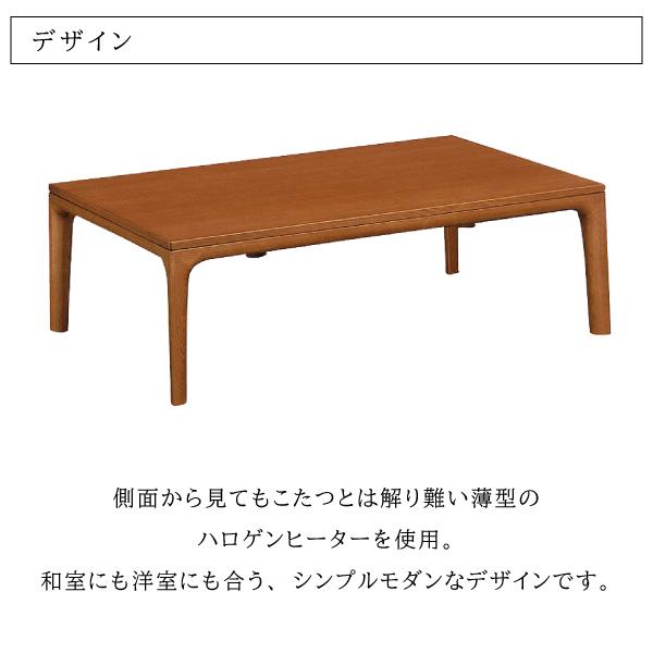 カリモク家具 【開梱設置付】 TS7418 ME MH MK こたつテーブル カリモク家具 【開梱設置付】 TS7418 ME MH MK こたつテーブル