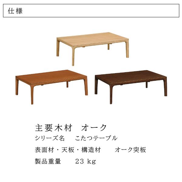 カリモク家具 TS7418 ME MH MK こたつテーブル 幅120 karimoku 正規品 家具調 コタツ 本体 日本製 ハロゲン式電子ヒーター おしゃれ 木製 タイマー付き 暖卓｜comodocasa｜10