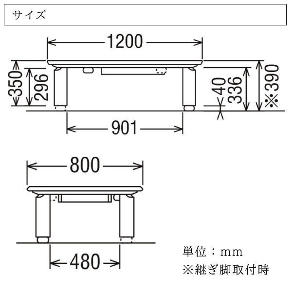 カリモク　家具調こたつ　継ぎ脚タイプ120×80【欠品なし】 528-ts7368.jpg