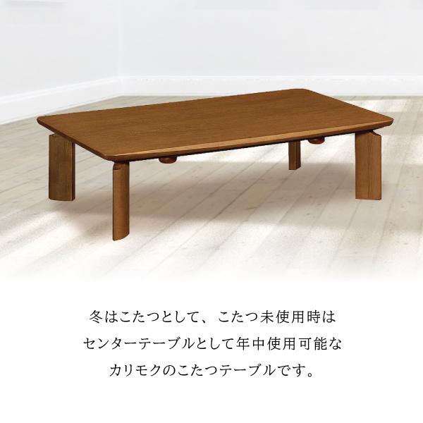 カリモク家具 【開梱設置付】 TS7478 ME MH MK こたつテーブル カリモク家具 【開梱設置付】 TS7478 ME MH MK こたつテーブル