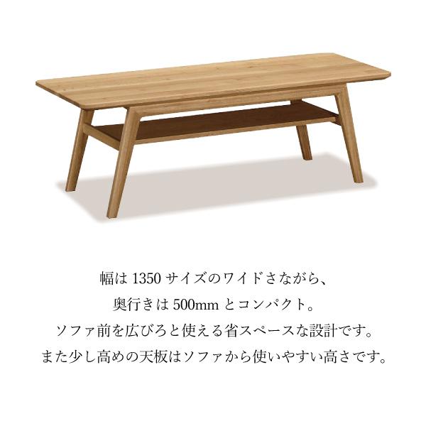 【開梱設置付】 カリモク家具 TT4910 TT4915 E K H Y Q A R P L センターテーブル 幅135cm オーク ウォールナット材 karimoku 正規品 木製 国産 ソファテーブルの画像