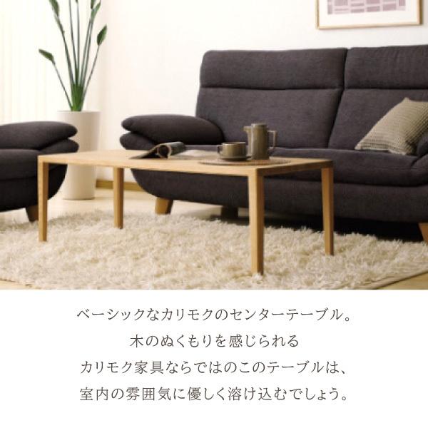 カリモク家具 センターテーブル TU3440 幅90 karimoku 正規品 木製