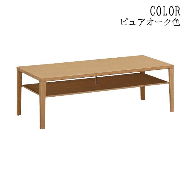 カリモク家具 正規品 センターテーブル 木製 リビングテーブル 棚付き 