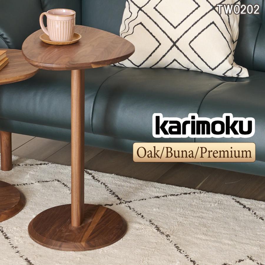 カリモク 半円形サイドテーブル ブラウン カリモク家具（KARIMOKU FURNITURE） TW0202 E K H Y Q A V I W R P L