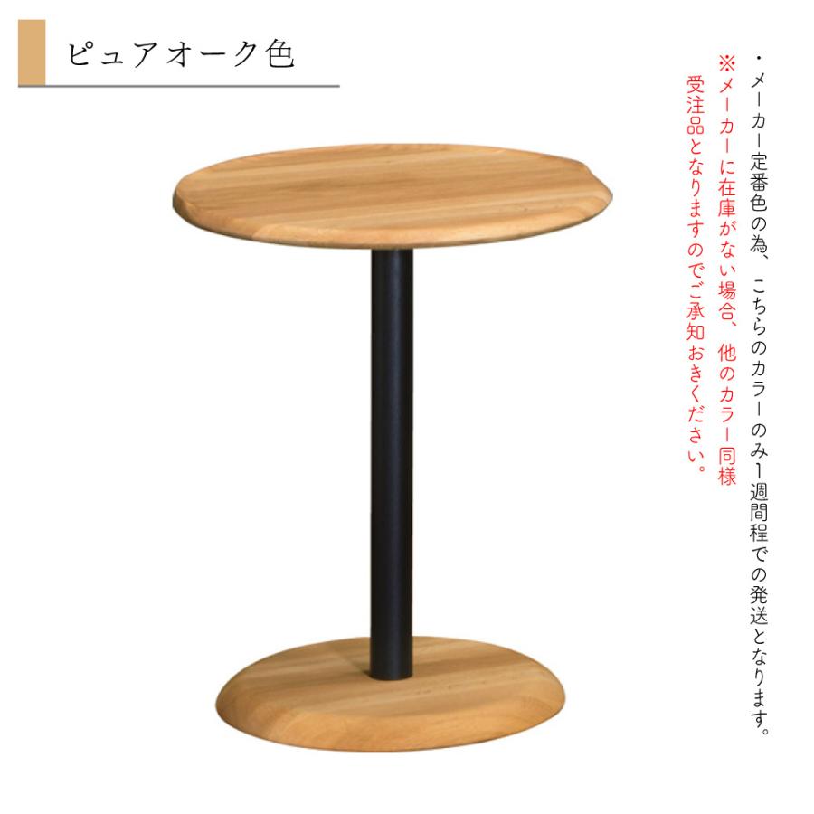 カリモク　karimoku 丸テーブル　サイドテーブル　コーヒーテーブル KARIMOKU CASE】N-ST01 Side Table Small Smoked Oak