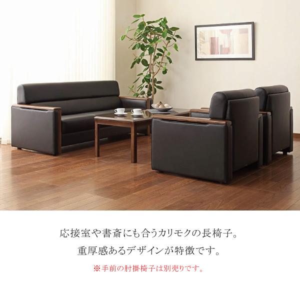 カリモク家具 【開梱設置付】 US5143BD 長椅子 幅188cm 合成皮革