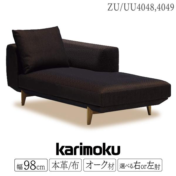 カリモクソファー Karimoku(カリモク) WW64シリーズ 2人掛けロングソファ高価買取