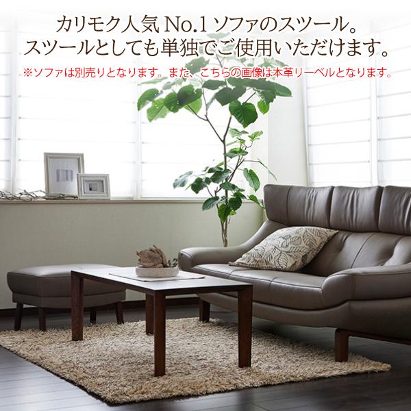カリモク家具 UU4606 E K H Y Q A スツール U52 布張りソファ