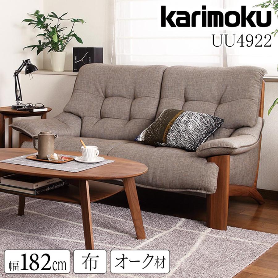 。　カリモク ウッドアームソファ 15万　オールドデザイン　15万 首都圏送無料〜カリモク ウッドアームソファ 15万 オールド
