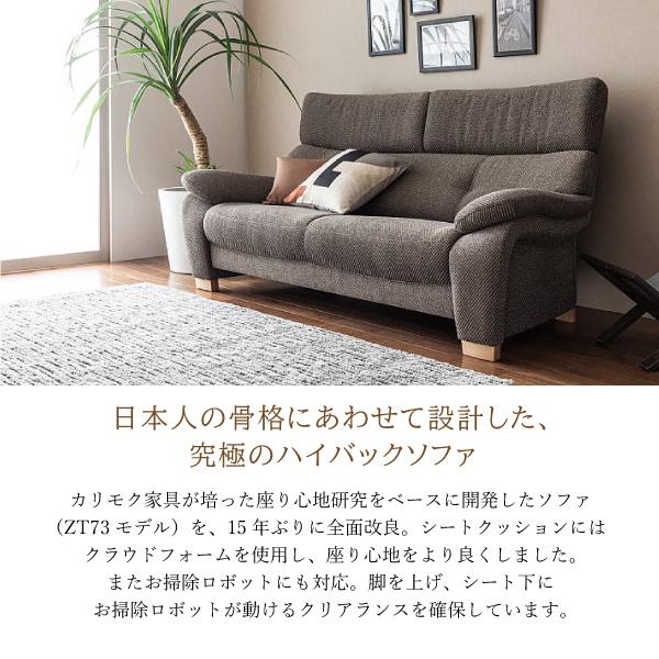桜の花びら(厚みあり) カリモク家具 カリモク ソファ 2人掛椅子ロング