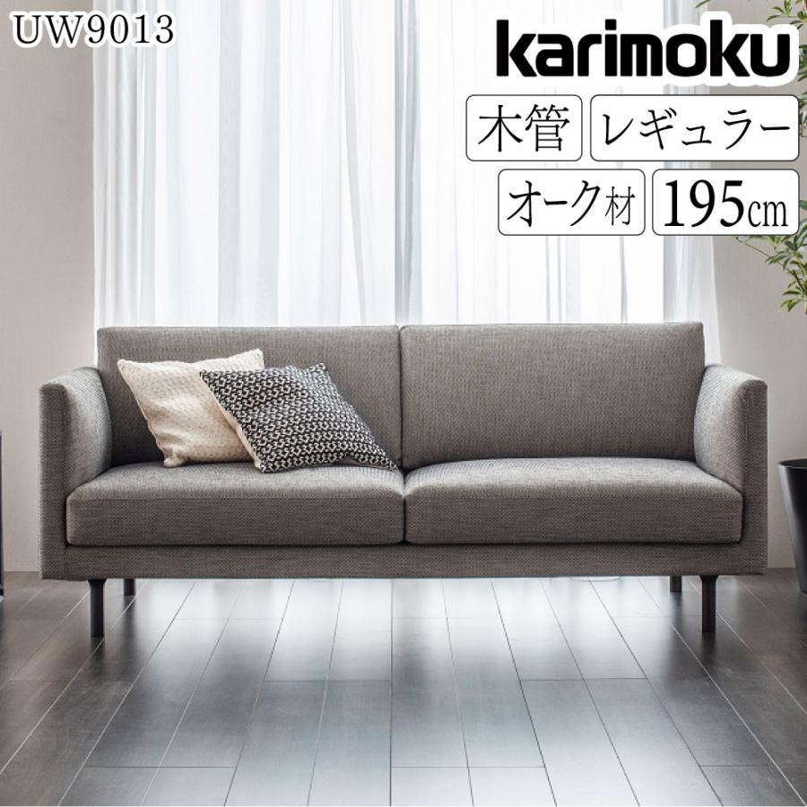 カリモク家具（KARIMOKU FURNITURE） 【開梱設置付】カリモク家具