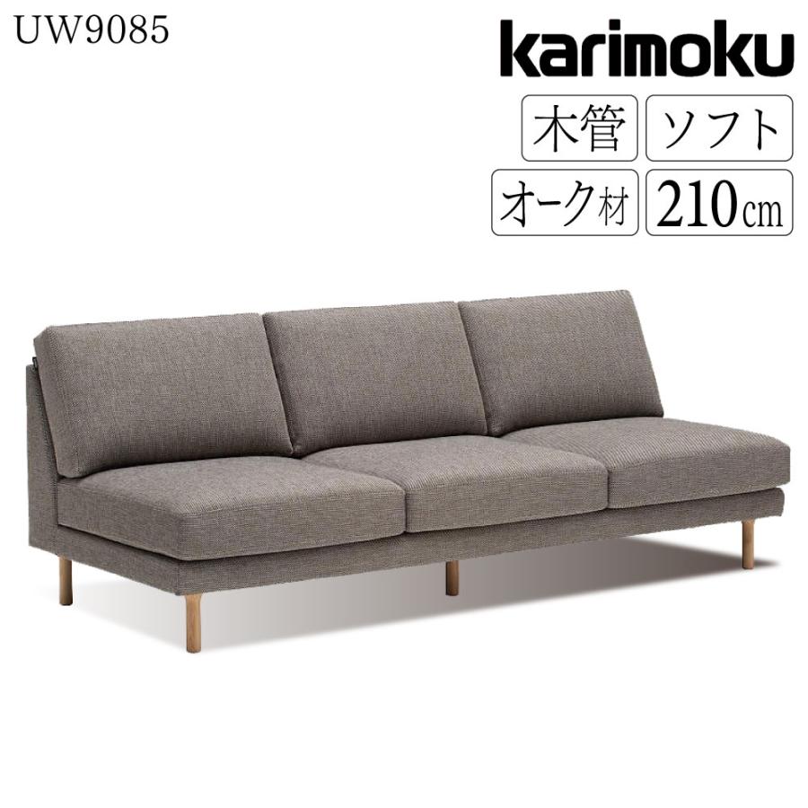 取付無料！カリモク家具 UW52 北欧風ブルーファブリック片肘ソファ＆オットマン 取付無料！カリモク家具 UW52 北欧風ブルーファブリック片肘