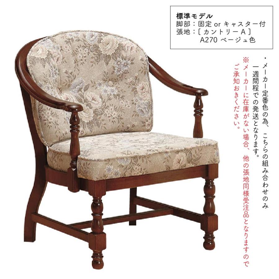 チョウタロウ　カリモク1脚 The First（カリモク家具） カリモク家具 RU0101 RU0151
