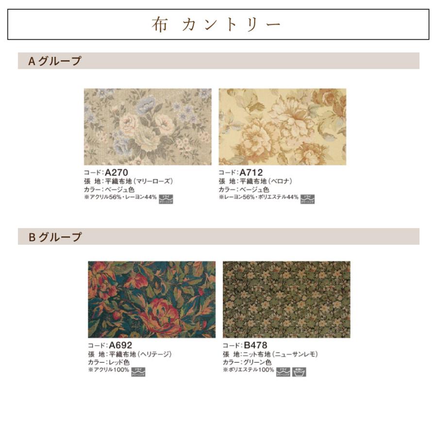 カリモク家具 WC5500 FK コロニアル 肘掛椅子 幅65cm 布 カントリー A B ブナ 籐 木製 天然木 国産 日本製 正規品 karimoku リビング チェア 木肘 花柄 1人掛けの画像