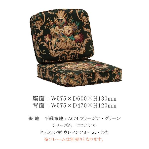 COLONIAL（カリモク家具） カリモク家具 WC60-0G5 コロニアル 置き